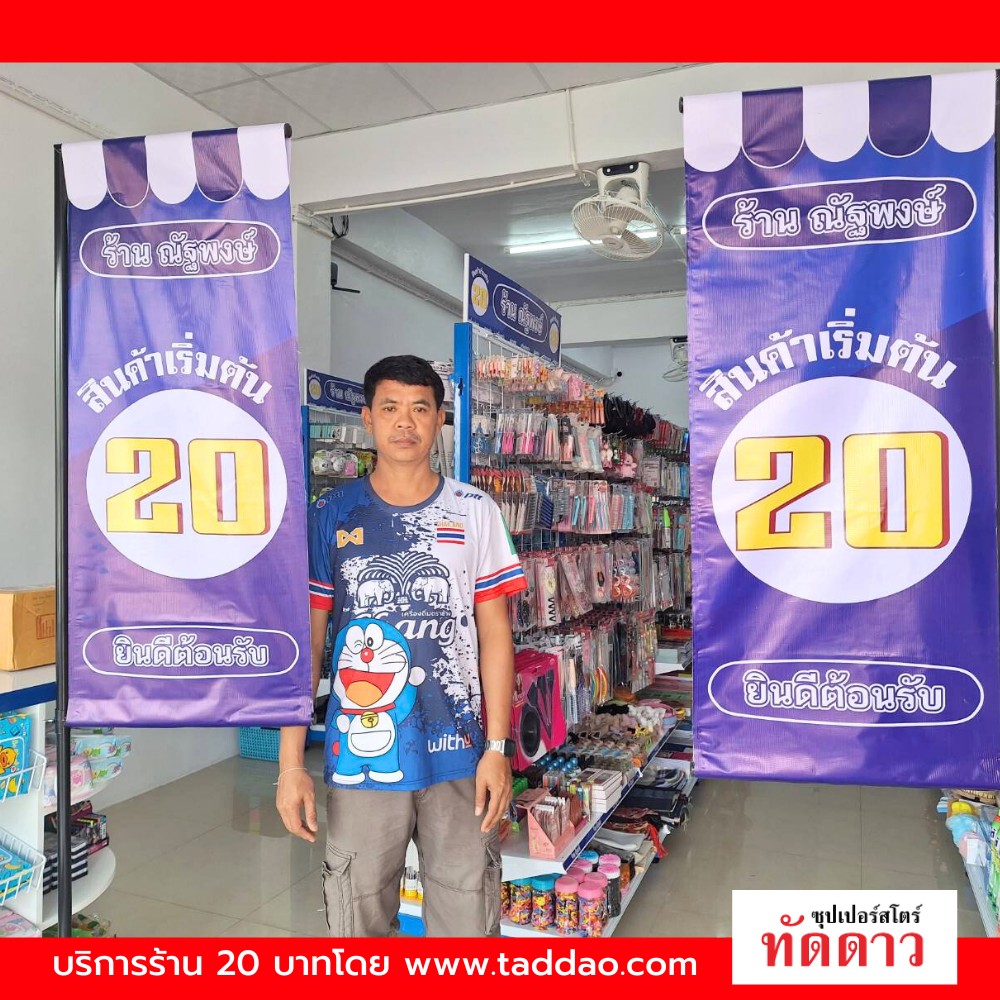 ร้านค้า Package M PRO - ภาพ 4